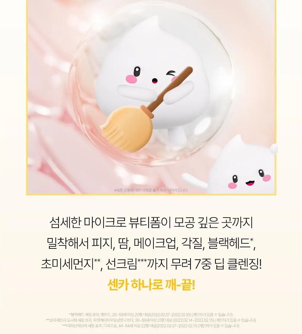 [여행용]센카 퍼펙트 휩 비타민C 포어리스 글로우 50g 상세페이지 20